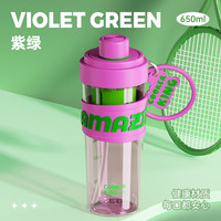 炊大皇（COOKER KING）水杯大容量tritan男女士塑料杯随行水杯户外便携高颜值杯子 紫绿【Tritan材质】 650ml