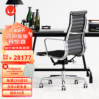赫曼米勒（HERMAN MILLER）Eames 伊姆斯 aluminum group铸铝座椅 办公椅电脑椅 黑色 高背-150天内发货