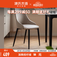 源氏木语铁艺餐椅舒适软包靠背椅书椅轻奢办公椅家用休闲吃饭椅子 软包餐椅480*540*820mm