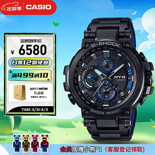 CASIO 卡西欧 MTG-B1000BD系列 男士太阳能电波蓝牙手表 MTG-B1000BD-1A