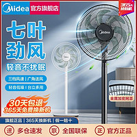 百亿补贴：Midea 美的 电风扇落地扇家用客厅台立两用款风扇轻音大风力台扇立式电扇