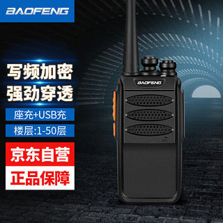                                                                                 宝锋（BAOFENG）BF-999PLUS 对讲机 加强版 商用民用大功率远距离商业手持电台对讲器