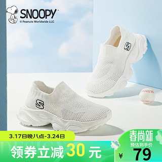 SNOOPY 史努比 童鞋儿童运动鞋夏季款男女童单网透气耐磨一脚蹬休闲跑步鞋 827白色