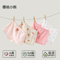 欧孕（OUYUN）儿童内裤女宝宝平角裤男童四角短裤透气棉宝宝不夹PP婴幼儿内裤 樱桃小熊 130码