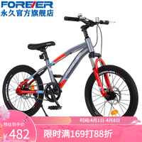 永久永久儿童山地自行车8-10-15岁以上青少年减震 永久FZ-671单速 18寸 黑红色