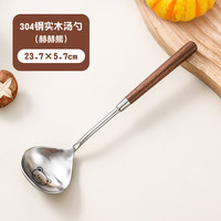 沃德百惠(WORTHBUY)304不锈钢汤勺家用长木柄火锅勺舀粥盛汤防烫捞面勺加深加厚勺子 汤勺【赫赫熊】