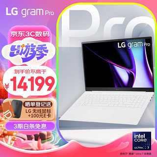 LG 乐金 gram Pro 2024 evo Ultra7 16英寸AI轻薄本AG防眩光屏长续航笔记本电脑