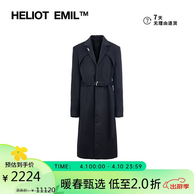 HELIOT EMIL 女士长款羊毛风衣外套  W01008W01  黑38 送女友