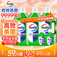 Walch 威露士 多用途消毒液 1L*3瓶+60ml*2瓶 青柠