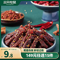 三只松鼠 蜀香牛肉 麻辣味 100g