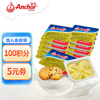 Anchor 安佳 新西兰进口 动物黄油淡味无盐10g