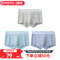 网易严选男士冰丝内裤 纯棉裆3A抗菌双重凉感夏季凉爽轻盈内裤 渐变腰带(纯净灰+海雾蓝+冰川蓝) XXL