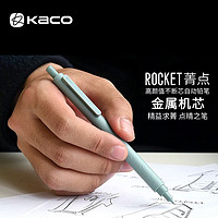 KACO 文采 菁点自动铅笔0.5mmHB