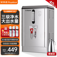 Royalstar荣事达开水器商用烧水器电热烧水桶大容量开水炉热水机热水箱全自动饮水机工厂饭店开水机HH-30（220V） 【40/H供50人】220V标准款