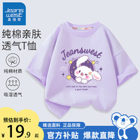 真维斯女童短袖t恤纯棉夏款儿童舒适夏季上衣中小童女孩半袖夏装衣服 紫 J流星兔 120