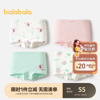 巴拉巴拉女童内裤棉平角儿童四角短裤小童宝宝不夹PP亲肤萌四条装 红绿色调00464 150cm