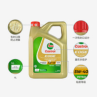 88VIP：Castrol 嘉实多 极护5W-40全合成汽车机油发动机润滑油钛流体4L