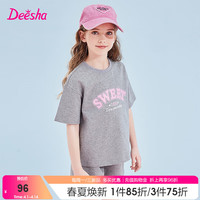 笛莎童装女童舒适运动套装2024夏季儿童活力撞色字母印花套装 花灰 150