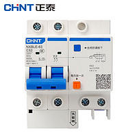 CHNT 正泰 NXBLE-63-2P-C63-30mA-6kA 小型漏电保护断路器 漏保空气开关2P 63A