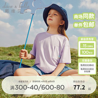 戴维贝拉（DAVE＆BELLA）儿童短袖t恤凉感抗菌男童上衣女童打底衫2024夏装中大童衣服 浅紫色 120cm（身高110-120cm）