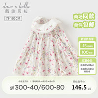 戴维贝拉(DAVE&BELLA)凉感抗菌儿童连衣裙无袖女童碎花裙子小童公主裙2024夏装童裙 花朵印花 80cm(身高73-80cm)