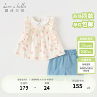 戴维贝拉(DAVE&BELLA)女童短裤套装休闲儿童衣服小童上衣裤子两件套2024夏季童装 草莓印花 80cm(身高73-80cm)