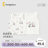 童泰(TONGTAI)婴儿背心莫代尔棉夏季薄款男女宝宝衣服内衣吊带上衣2件装 黑白 120cm
