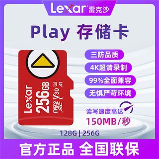 Lexar 雷克沙 Play高速tf卡switch大容量平板任天堂NS游戏机储存卡