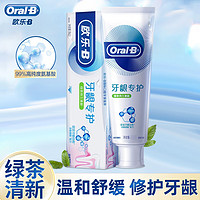 Oral-B 欧乐-B 欧乐B牙龈专护对抗牙龈问题