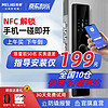 MELING 美菱 MeiLing）指纹智能门锁 NFC ML-B401标准版