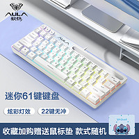 AULA 狼蛛 键盘 鼠标套装有线 机械手感薄膜有线mini面板RGB背光 白色 彩光 有线连接 61