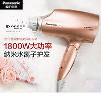 Panasonic 松下 EH-NA31 电吹风