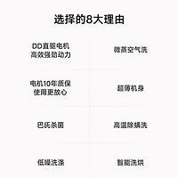 Xiaomi 小米 米家洗衣机洗烘一体10kg变频直驱滚筒大容量家用