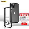 ESCASE 苹果13手机边框壳iPhone13pro手机防摔刮保护套保护边框 加厚软内衬硬外壳 曜石黑 iPhone 13/13Pro