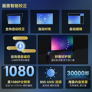 Xming 小明 科技 Q1 Pro 家用投影机 白色