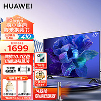 HUAWEI 华为 电视智慧屏43英寸4K超高清超薄全面屏液晶教育电视机鸿蒙HarmonyOSSE43 MEMC