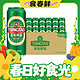 春焕新：青岛啤酒 经典10度500ml*18听