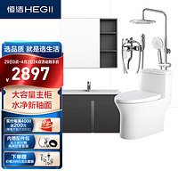 HEGII 恒洁 卫浴套装 虹吸坐便器增压花洒浴室柜171-400坑距-916-6170 -080