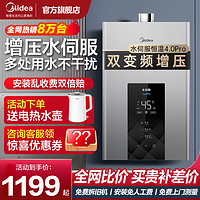 Midea 美的 燃气热水器家用13/16升天然气水伺服恒温洗澡强排防冻旗舰MK6