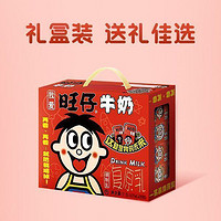 Want Want 旺旺 旺仔牛奶125ml*20复原乳原味旺旺牛奶儿童早餐营养饮品经典礼盒装