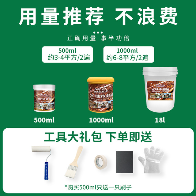 Reddex 雷德斯 木蜡油防腐木油漆专用户外实木地板木器漆清漆防水透明水性