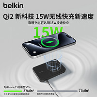 belkin 贝尔金 Qi2兼容MagSafe磁吸无线充电宝适用于苹果手机iphone15/14Promax/耳机快充支架5000毫安移动电源
