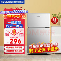 HYUNDAI 现代电器 现代影音 韩国现代（HYUNDAI）冰箱双门小型家用冷藏冷冻小冰箱