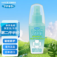 VAPE 未来 日本未来驱蚊水液婴儿童宝宝防蚊虫叮咬户外便携室内外防蚊液 驱蚊液柑橘味60ml