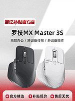 logitech 罗技 MXMaster3S无线鼠标蓝牙静音可充电商务办公游戏人体工学设计