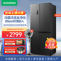Ronshen 容声 465L十字对开门一级能效变频风冷无霜除菌净味纤薄家用电冰箱