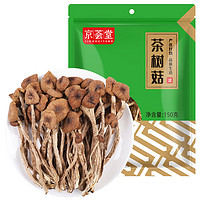 88VIP：京荟堂 茶树菇 150g