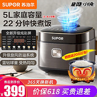 SUPOR 苏泊尔 SF50FC897 电饭煲 5L