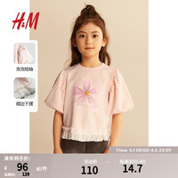 H&M童装女童卫衣2024春泡泡袖卫衣1223992 浅粉色/花朵 140/68