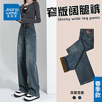 JEANSWEST 真维斯 牛仔裤女2024夏季薄款显瘦小个子直筒裤高腰女 1846复古蓝-九分 M